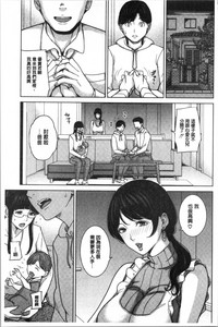 [舞六まいむ] 彼女のママと出会い系で… [中国翻訳]