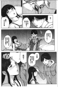 [舞六まいむ] 彼女のママと出会い系で… [中国翻訳]