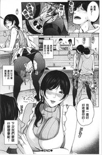 [舞六まいむ] 彼女のママと出会い系で… [中国翻訳]