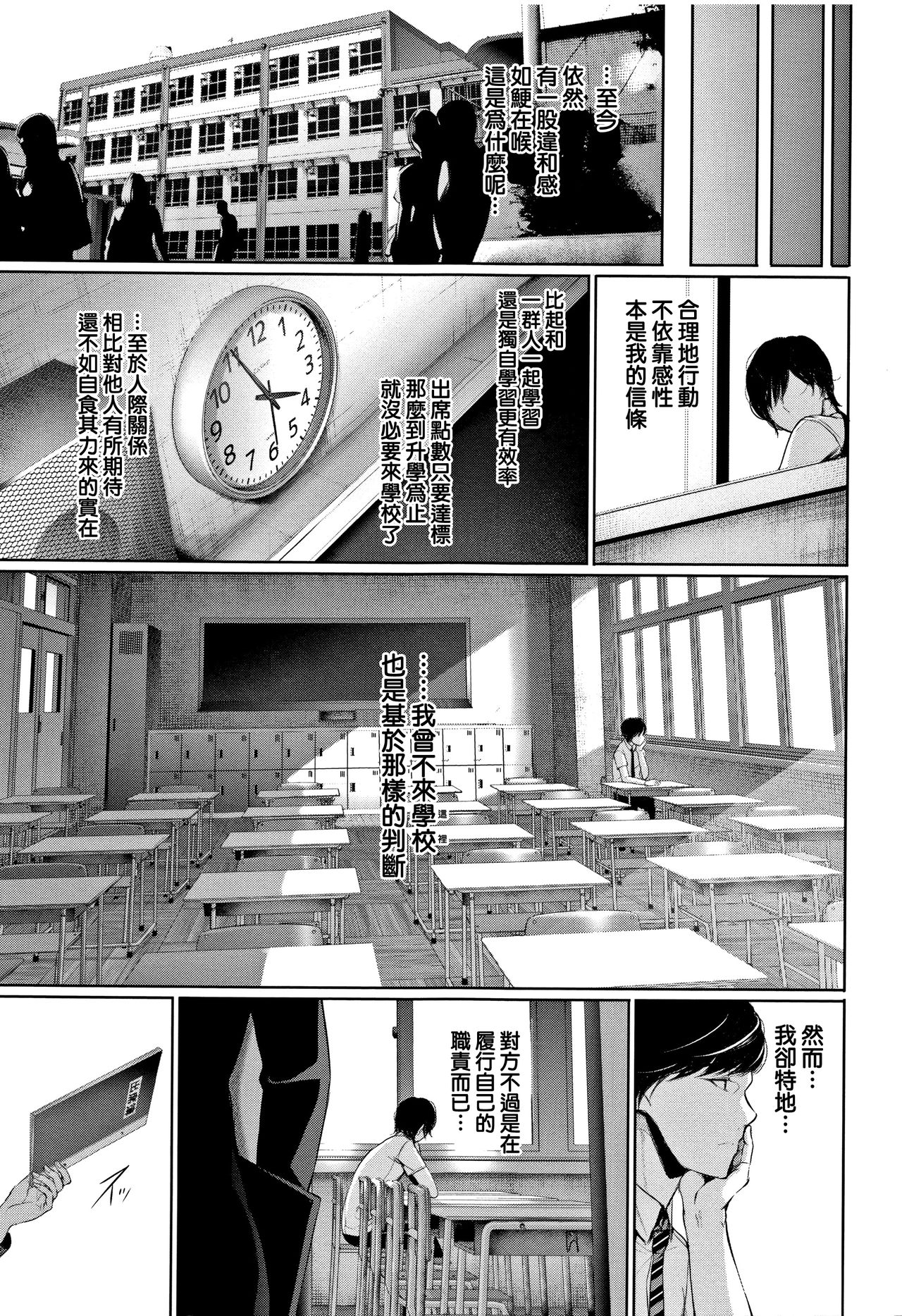 [ゲンツキ] 君想ふ恋 第1-7話 [中国翻訳]