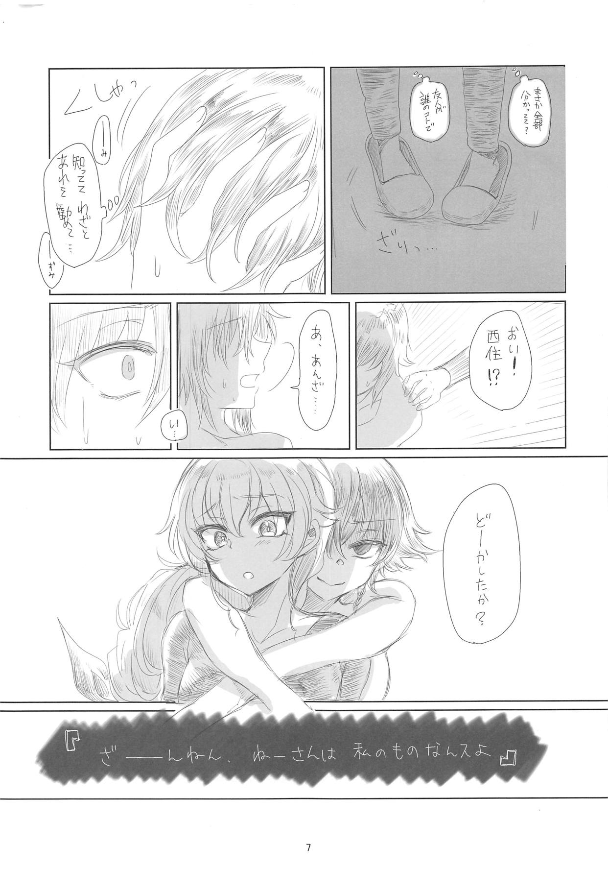 (C94) [くらげふぁみりー (湘南のたます)] 極太ちんぽのペパロニが犯るっ!! (ガールズ&パンツァー)