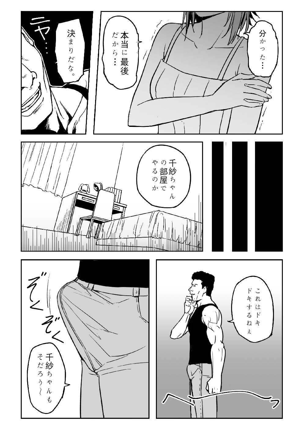 [尻人たち] 千紗ちゃんがヤバイ! (ぐらんぶる)