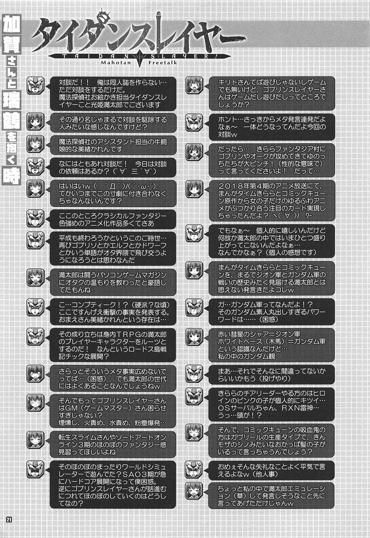 (C95) [魔法探偵社 (光姫満太郎)] 加賀さんと瑞鶴をまとめて一緒に抱く時 (艦隊これくしょん -艦これ-)