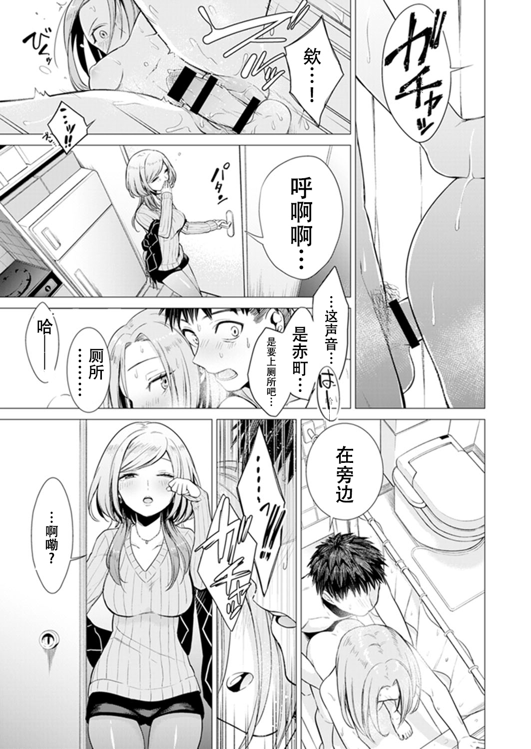 [亜美寿真] あと1mmで挿入っちゃうね?雑魚寝してたら隣の女子にイジられて…【特別版】1 [中国翻訳]