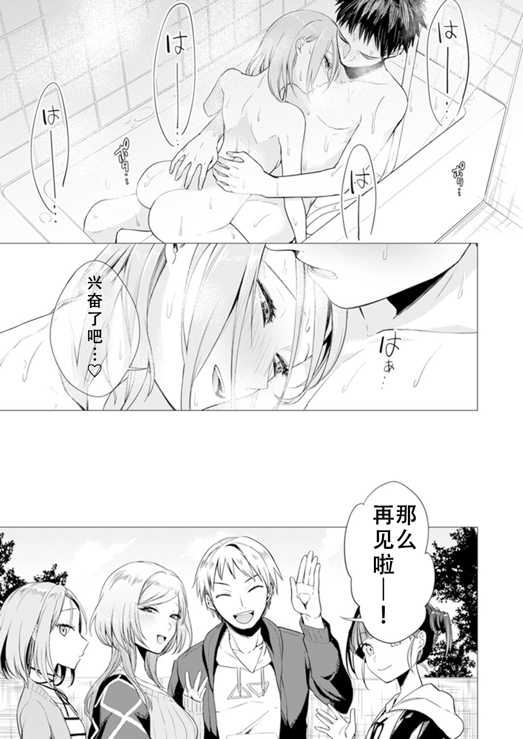 [亜美寿真] あと1mmで挿入っちゃうね?雑魚寝してたら隣の女子にイジられて…【特別版】1 [中国翻訳]