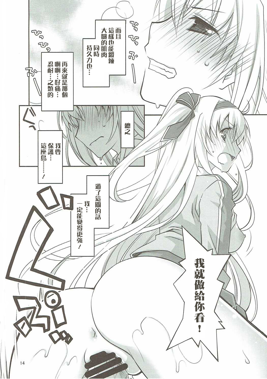 (こみトレ28) [ぽんこつわーくす] 茶熊学園大大大スクープ! (白猫プロジェクト) [中国翻訳]