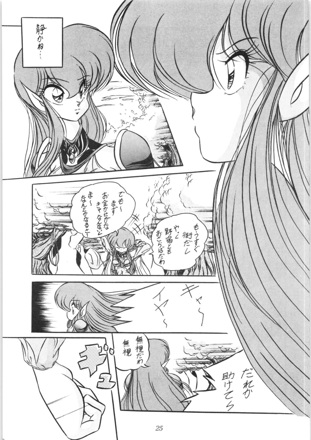 [C-COMPANY] C-COMPANY SPECIAL STAGE 10 (らんま1/2)