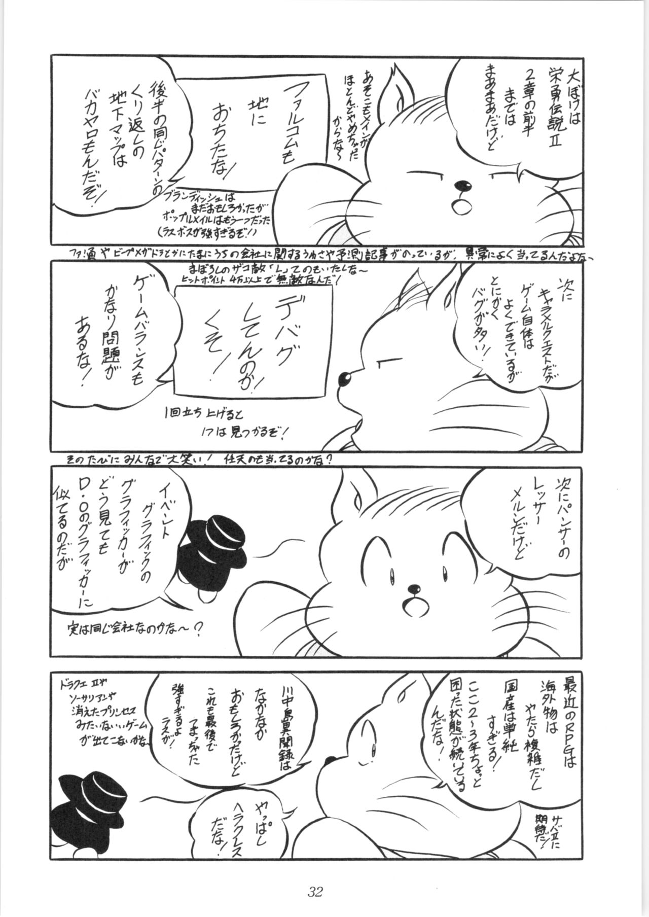 [C-COMPANY] C-COMPANY SPECIAL STAGE 10 (らんま1/2)