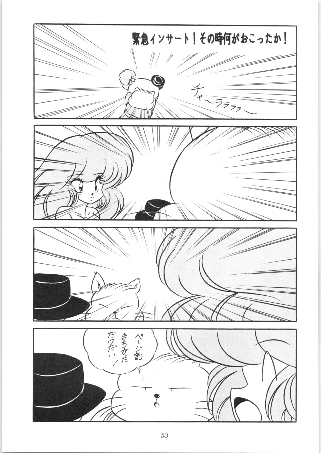 [C-COMPANY] C-COMPANY SPECIAL STAGE 10 (らんま1/2)