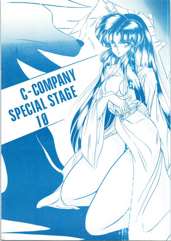 [C-COMPANY] C-COMPANY SPECIAL STAGE 10 (らんま1/2)