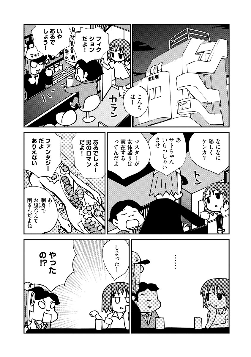 マガジンサイベリア Vol.121