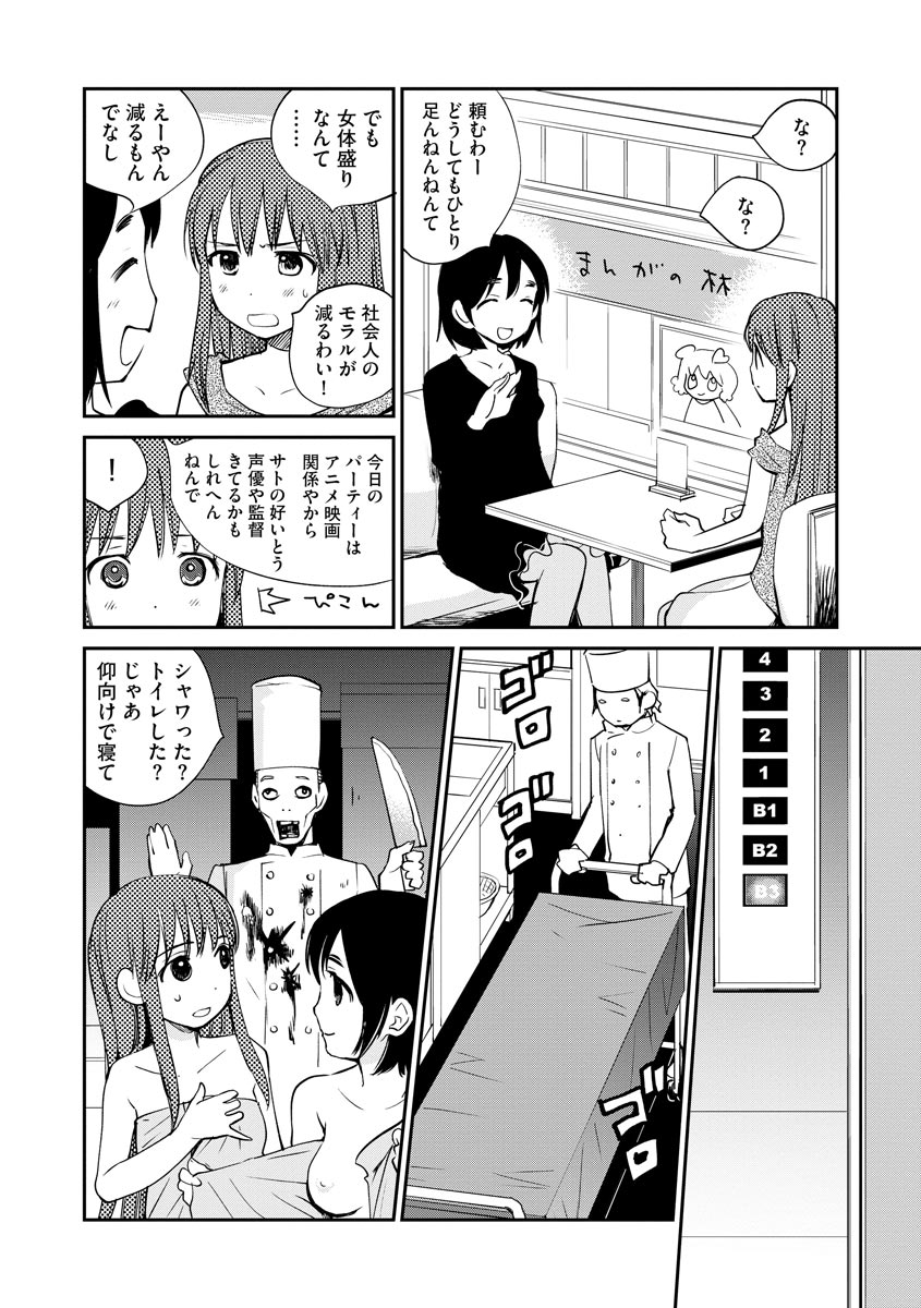 マガジンサイベリア Vol.121