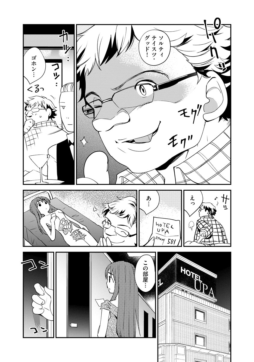 マガジンサイベリア Vol.121