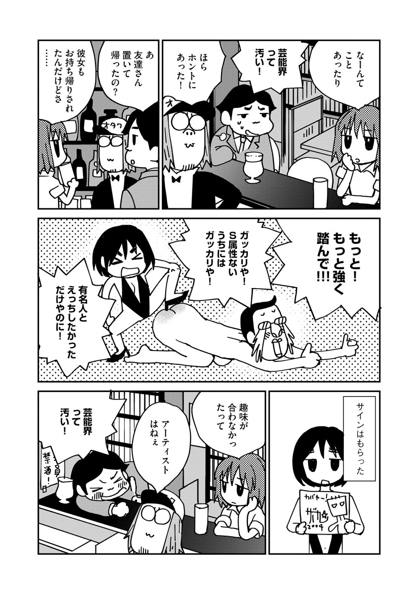 マガジンサイベリア Vol.121