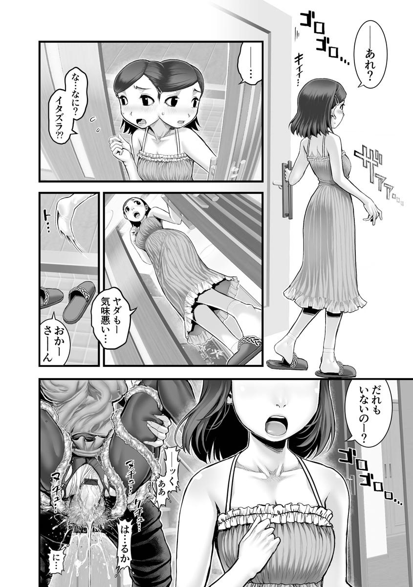 マガジンサイベリア Vol.121