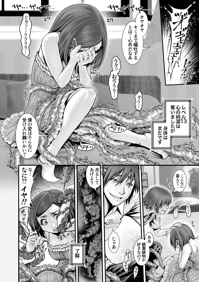 マガジンサイベリア Vol.121