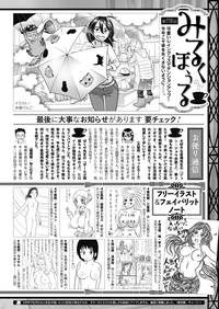 コミックホットミルク 2019年7月号 [DL版]