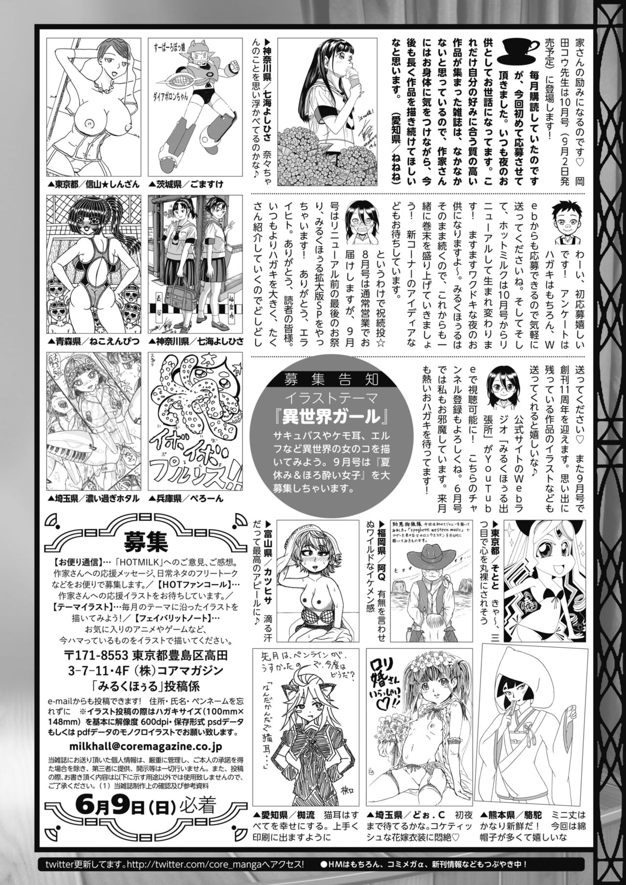 コミックホットミルク 2019年7月号 [DL版]