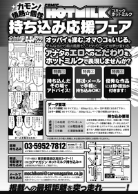 コミックホットミルク 2019年7月号 [DL版]