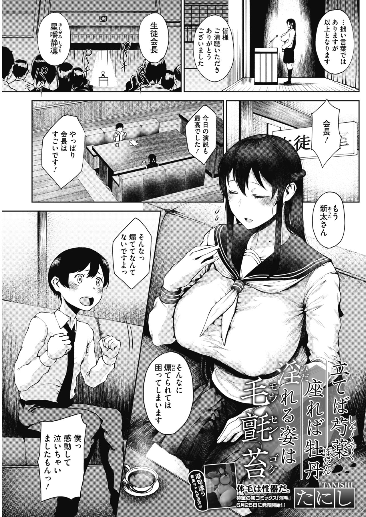 コミックホットミルク 2019年7月号 [DL版]