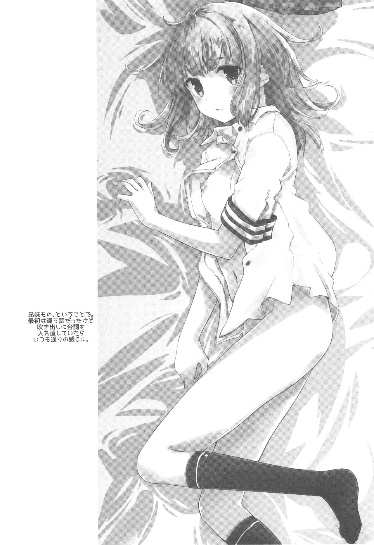 (C94) [八王子海パン突撃騎兵隊 (巻田佳春)] 千年くらい前なら普通だから!