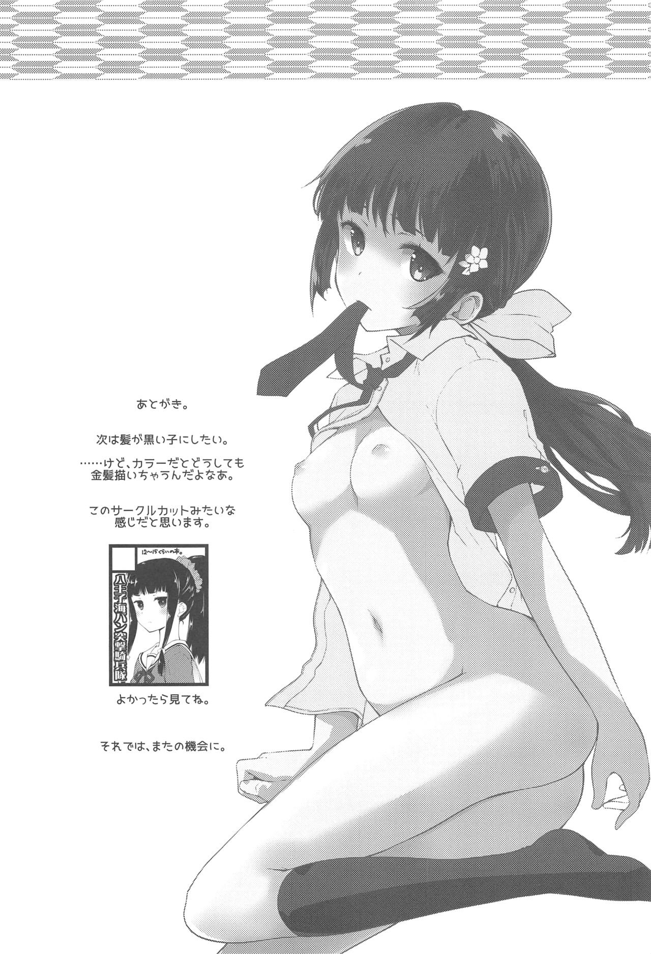 (C94) [八王子海パン突撃騎兵隊 (巻田佳春)] 千年くらい前なら普通だから!