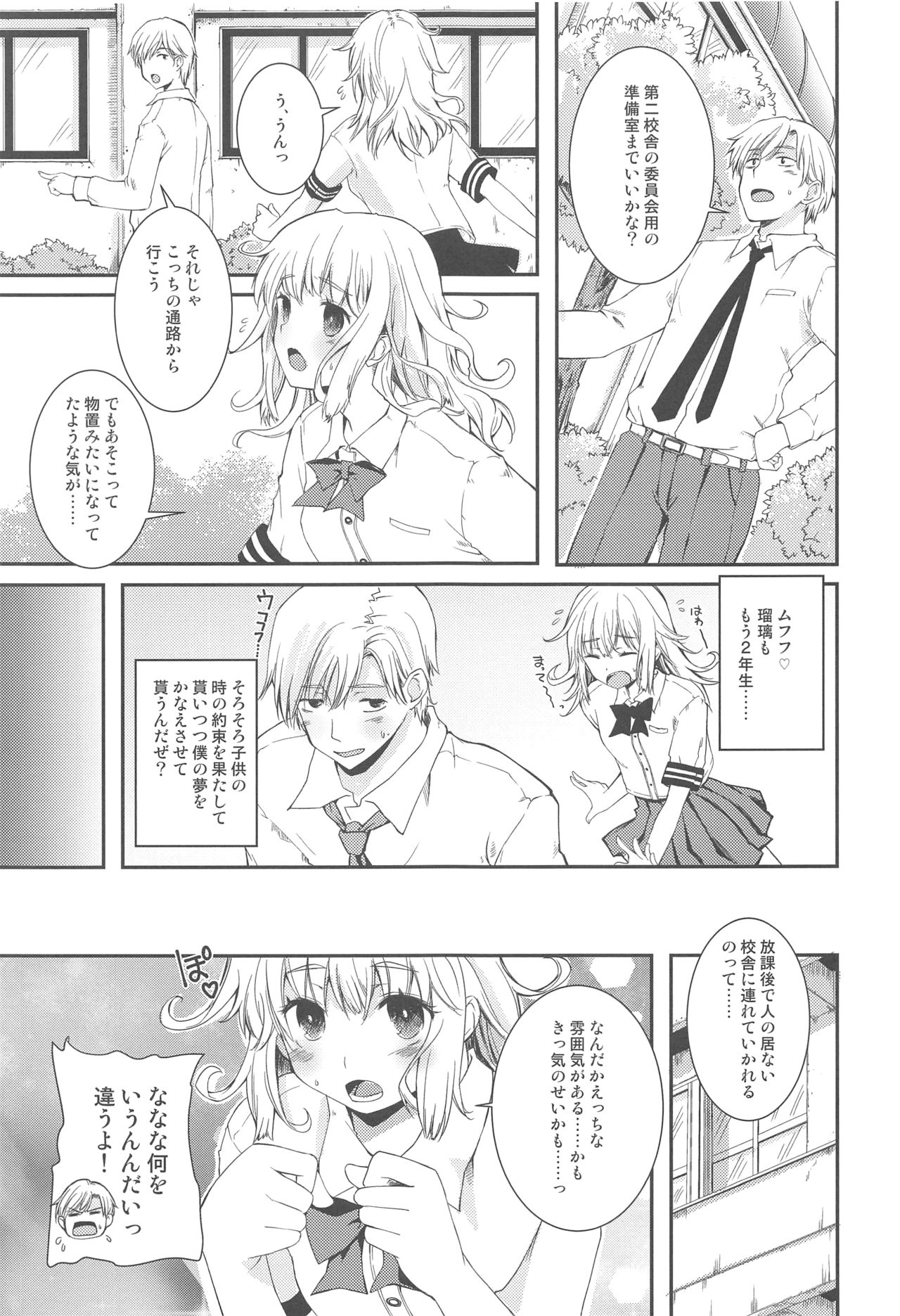 (C94) [八王子海パン突撃騎兵隊 (巻田佳春)] 千年くらい前なら普通だから!