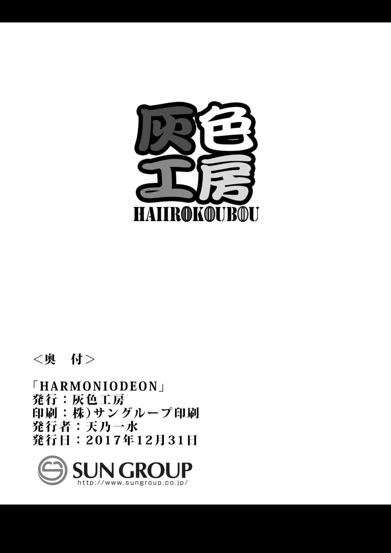 (C93) [灰色工房 (天乃一水)] HARMONIODEON (ニーアオートマタ) [英訳]