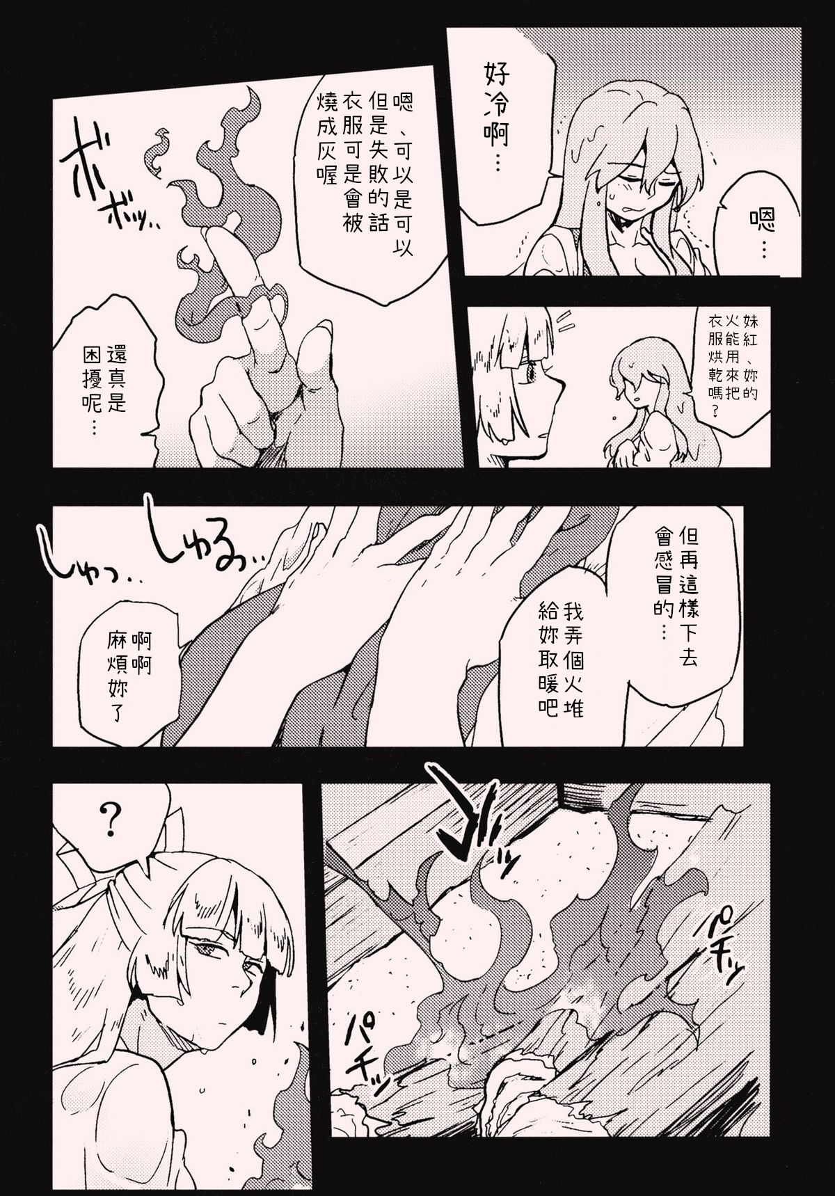 (C81) [S+y (ゆみや)] She is a graceful beauty. (東方Project) [中国翻訳]