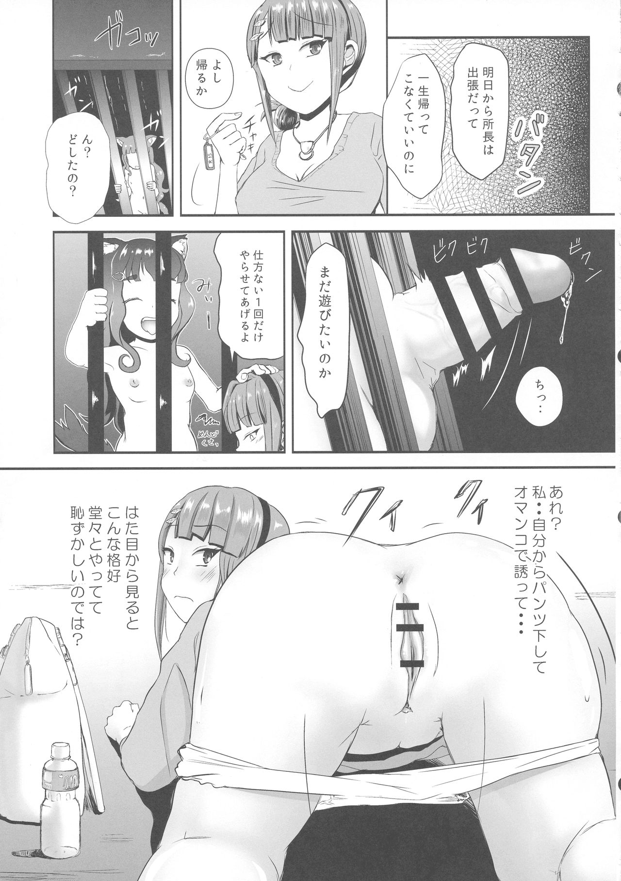 (ふたけっと15) [LOP (大灯地ルノル)] フタナリ被検体 MIMI