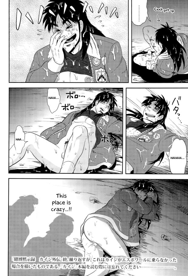 (C83) [サイハイドロップ、狂犬DANCE (キック、よもち)] 恐るべしマカオ…! (カイジ) [英訳]