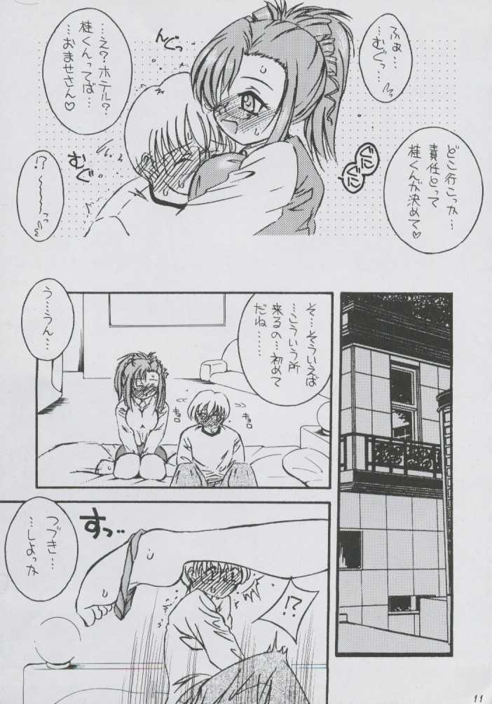 (C62) [ビッグマウス (みずい)] Honey trip (おねがい☆ティーチャー)