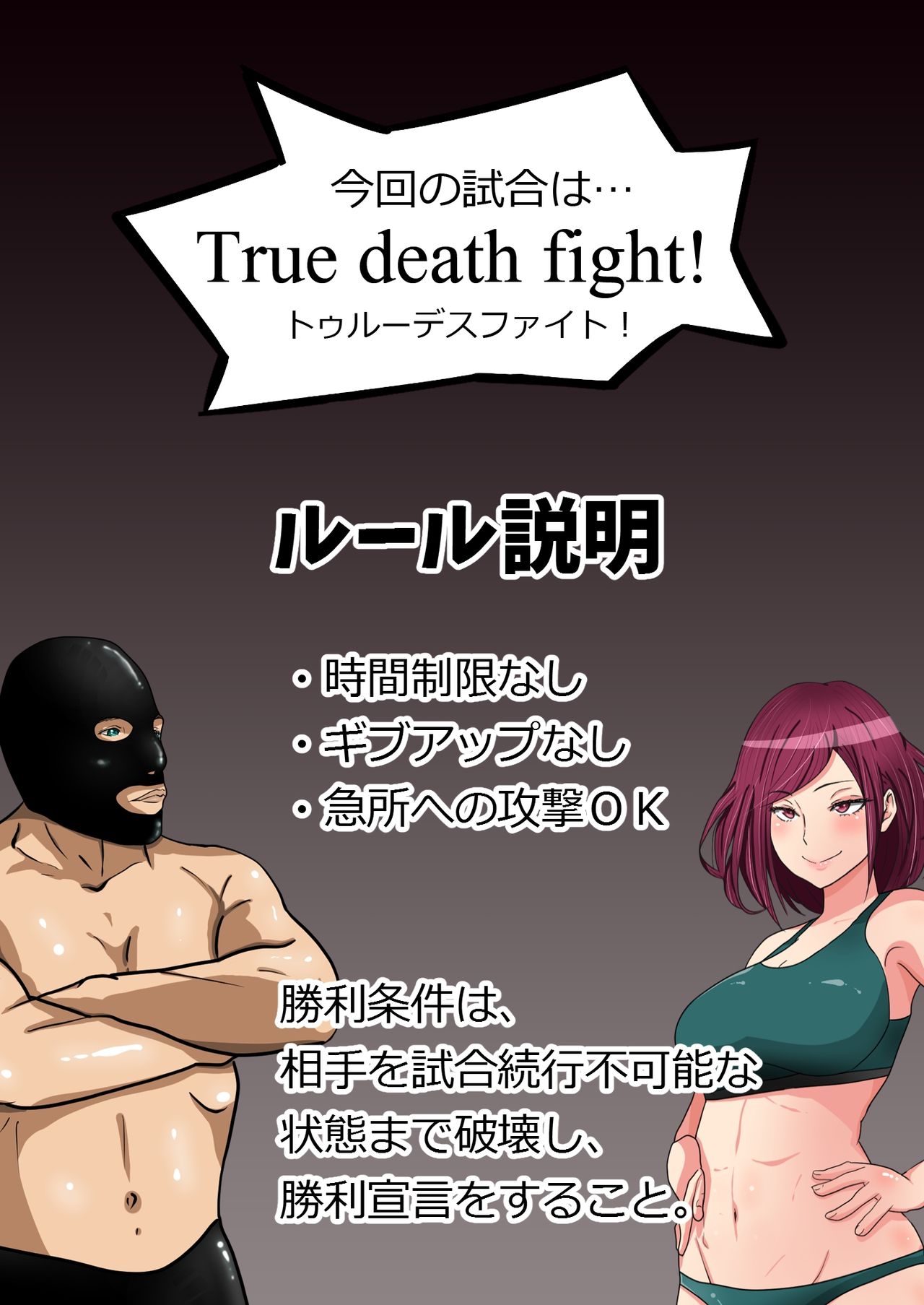 [The Nation of Head Scissors (よろず)] Mixed Wrestling Japan 2019