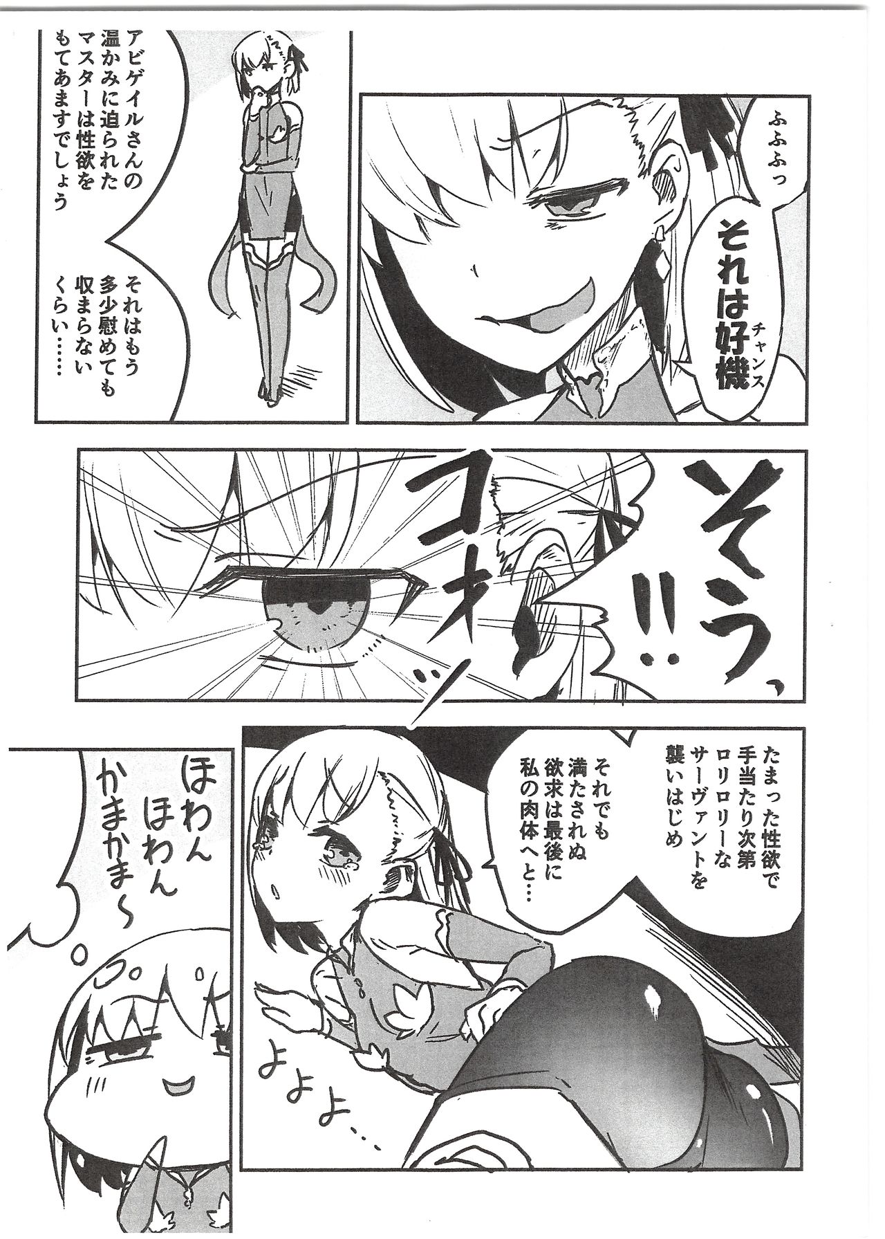 (COMIC1☆15) [鮭缶メモリアル (ソロピップB)] 謝罪 vol.15 (Fate/Grand Order)