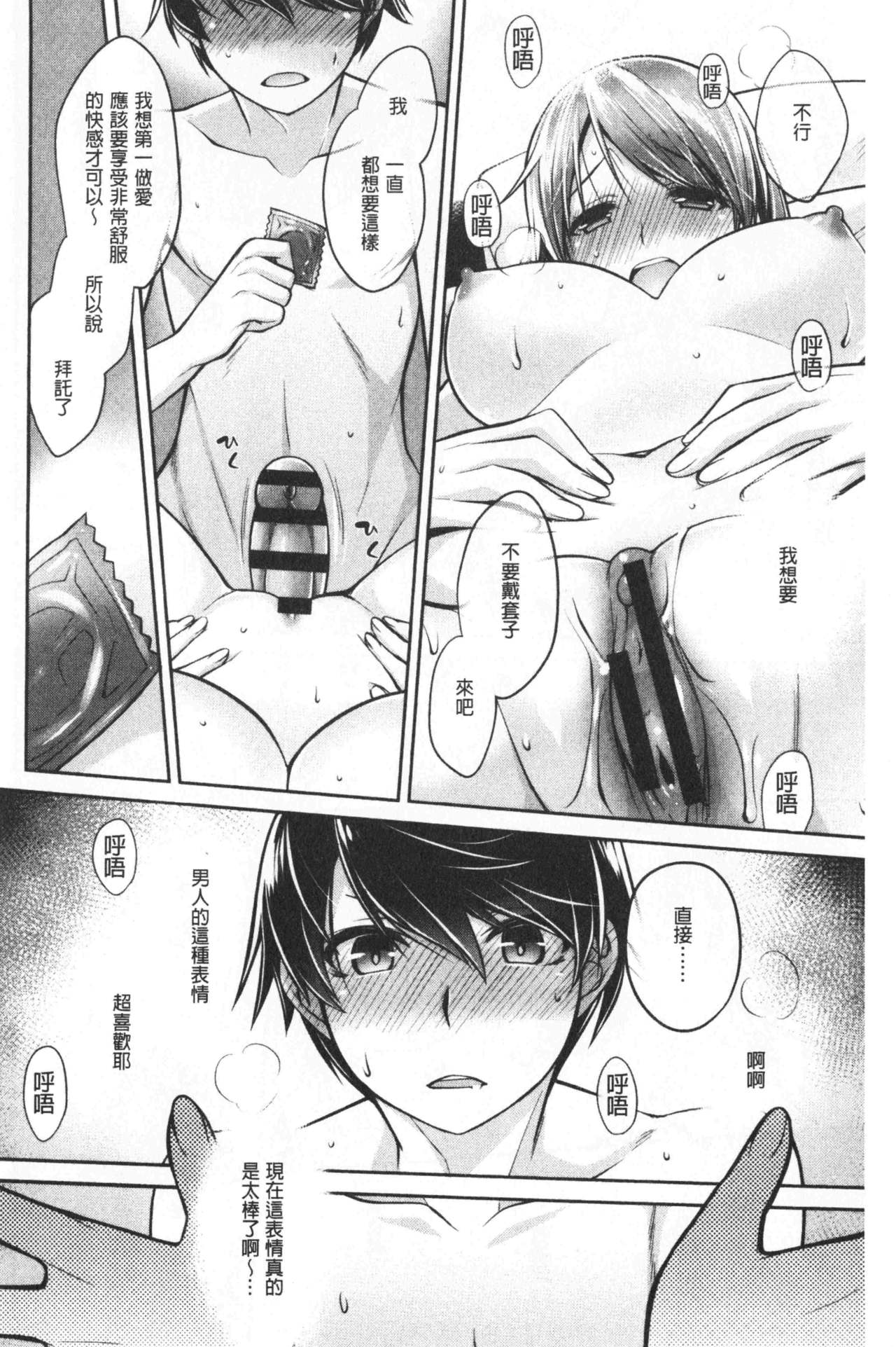 [鈴玉レンリ] Milky Memory [中国翻訳]