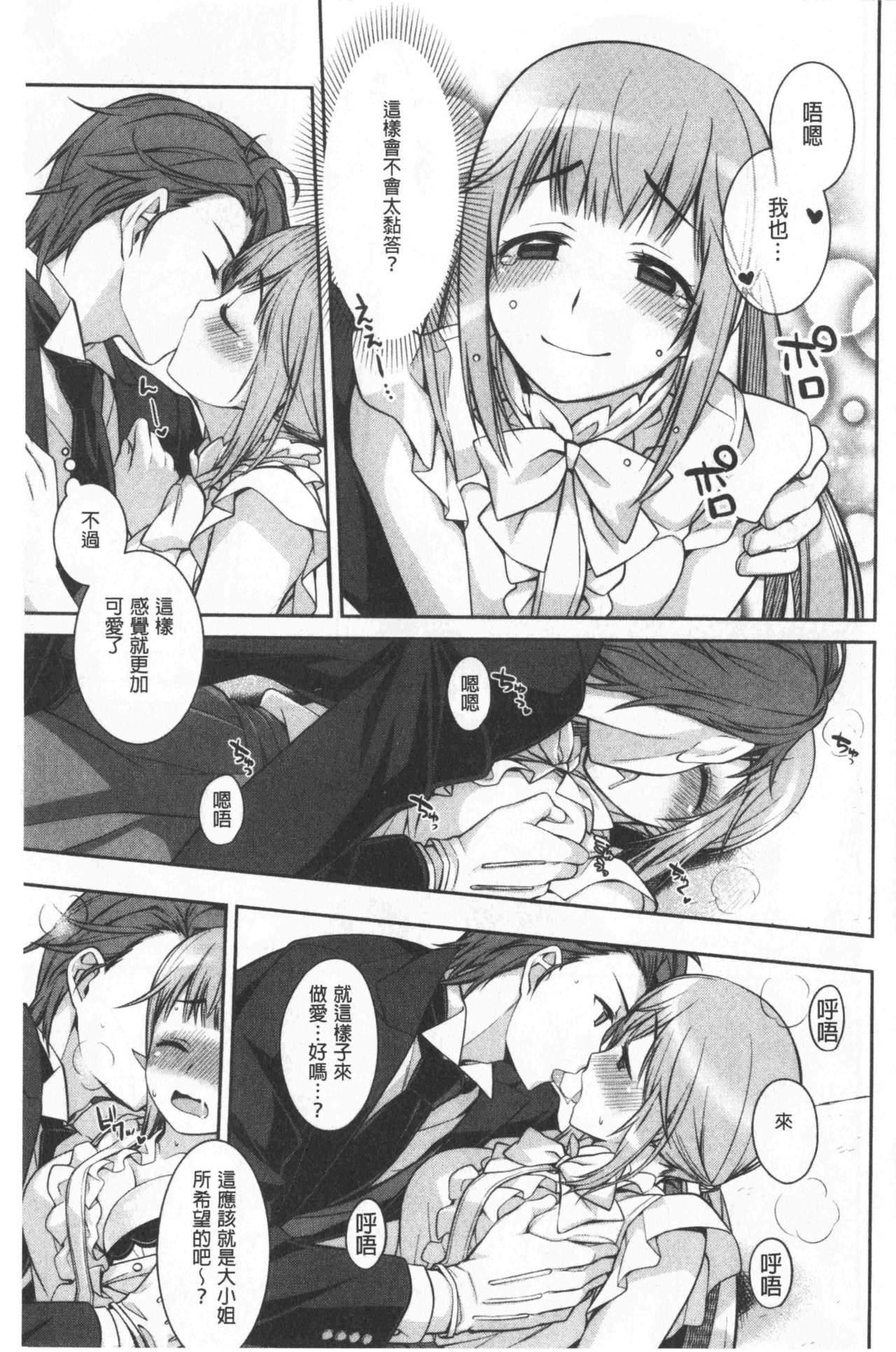 [鈴玉レンリ] Milky Memory [中国翻訳]