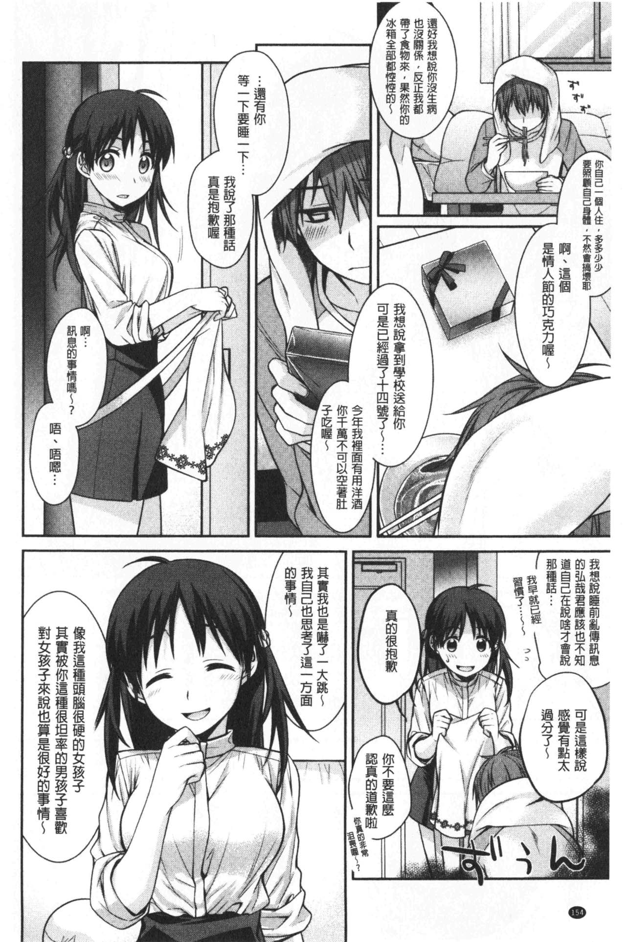 [鈴玉レンリ] Milky Memory [中国翻訳]