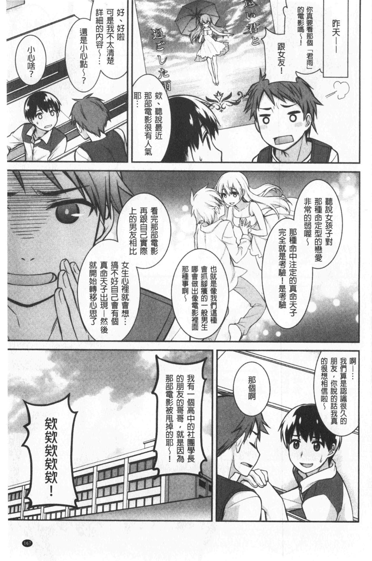 [鈴玉レンリ] Milky Memory [中国翻訳]