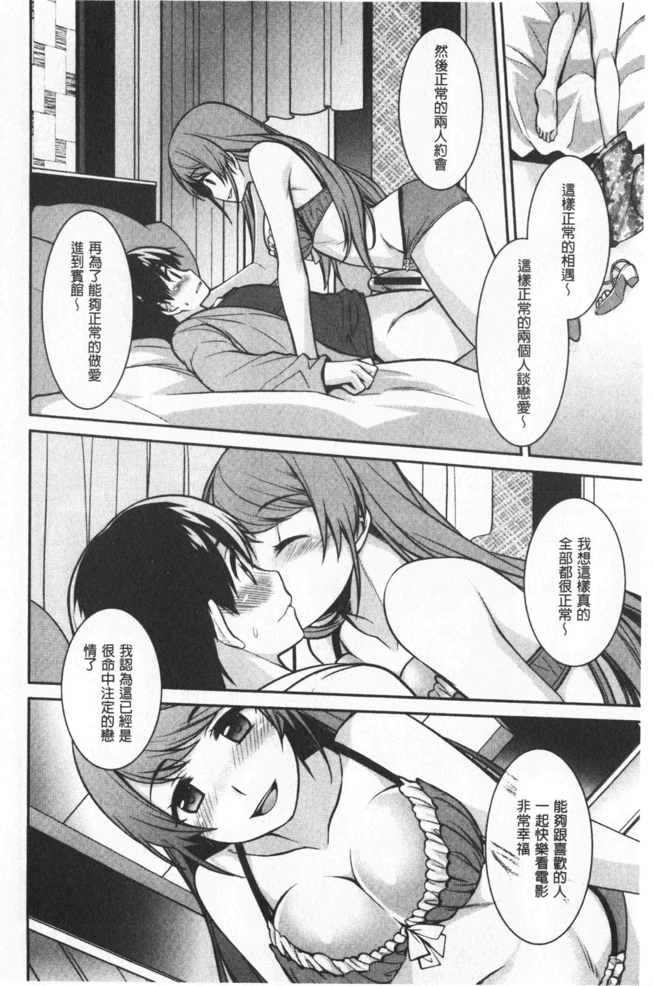 [鈴玉レンリ] Milky Memory [中国翻訳]