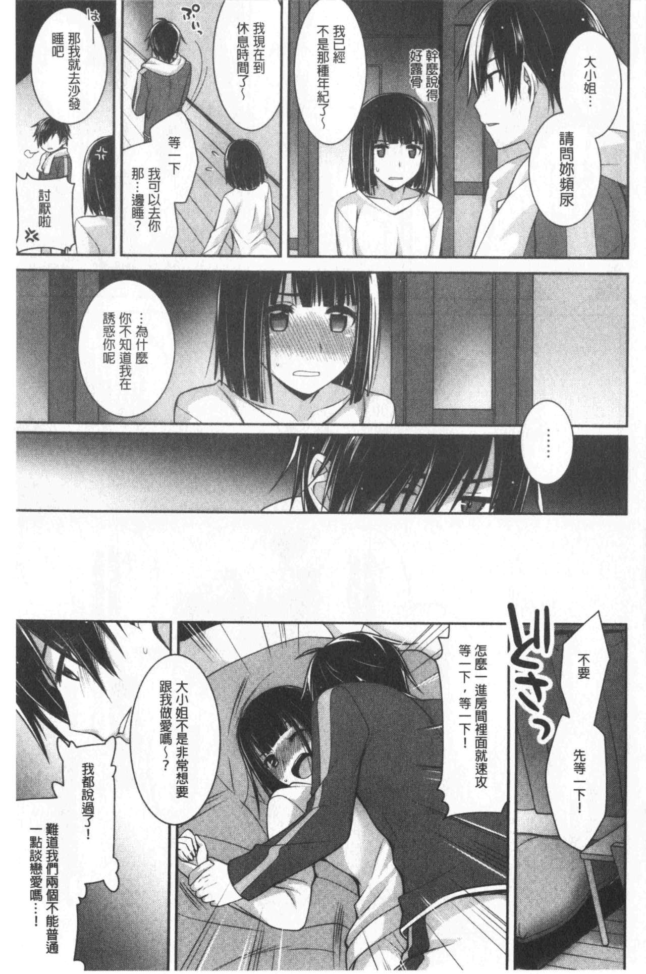 [鈴玉レンリ] Milky Memory [中国翻訳]