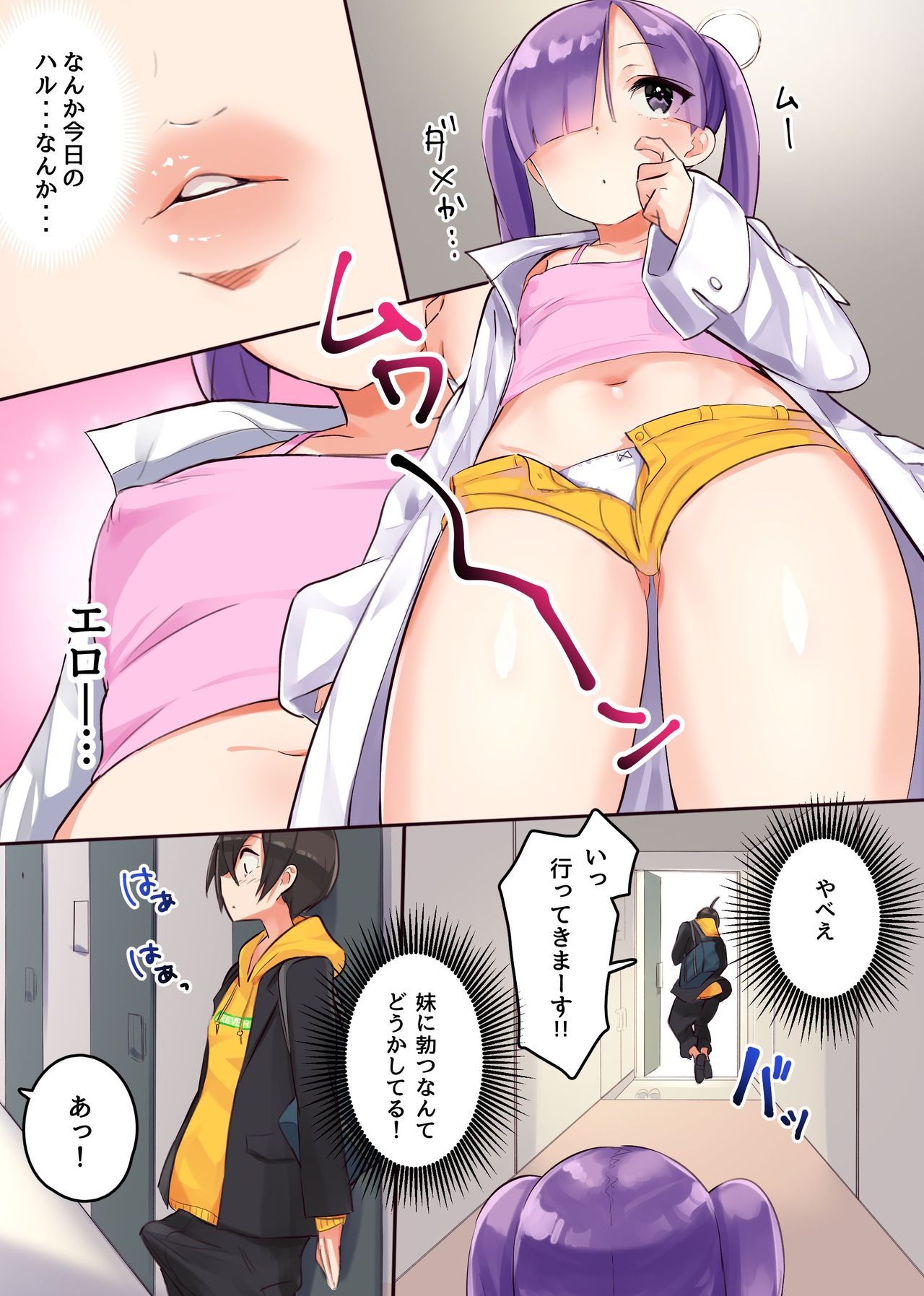 [NCP] 地味な俺がヤリ〇ンに！？催眠薬で憧れのお姉さんもギャルなクラスメイトもツンな妹も全員セフレ化!