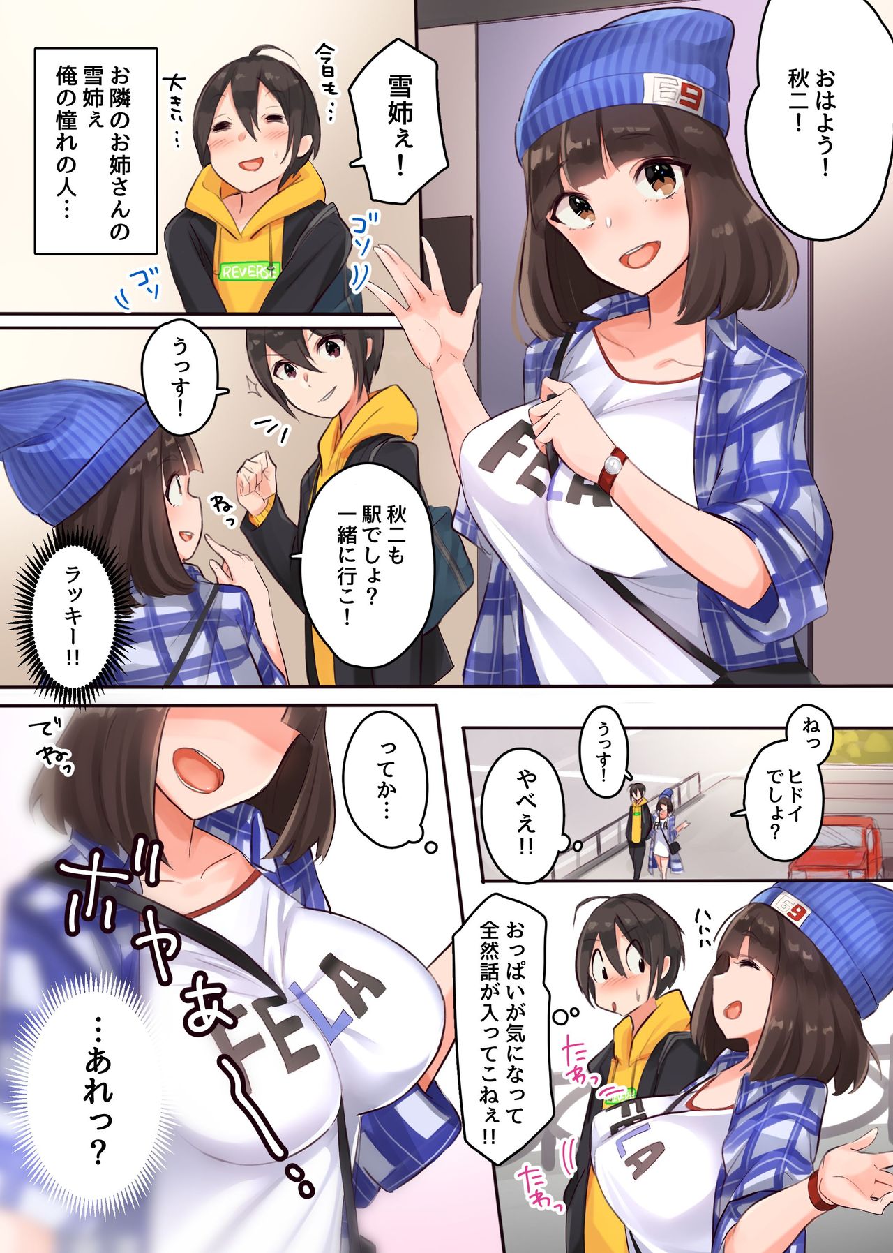 [NCP] 地味な俺がヤリ〇ンに！？催眠薬で憧れのお姉さんもギャルなクラスメイトもツンな妹も全員セフレ化!