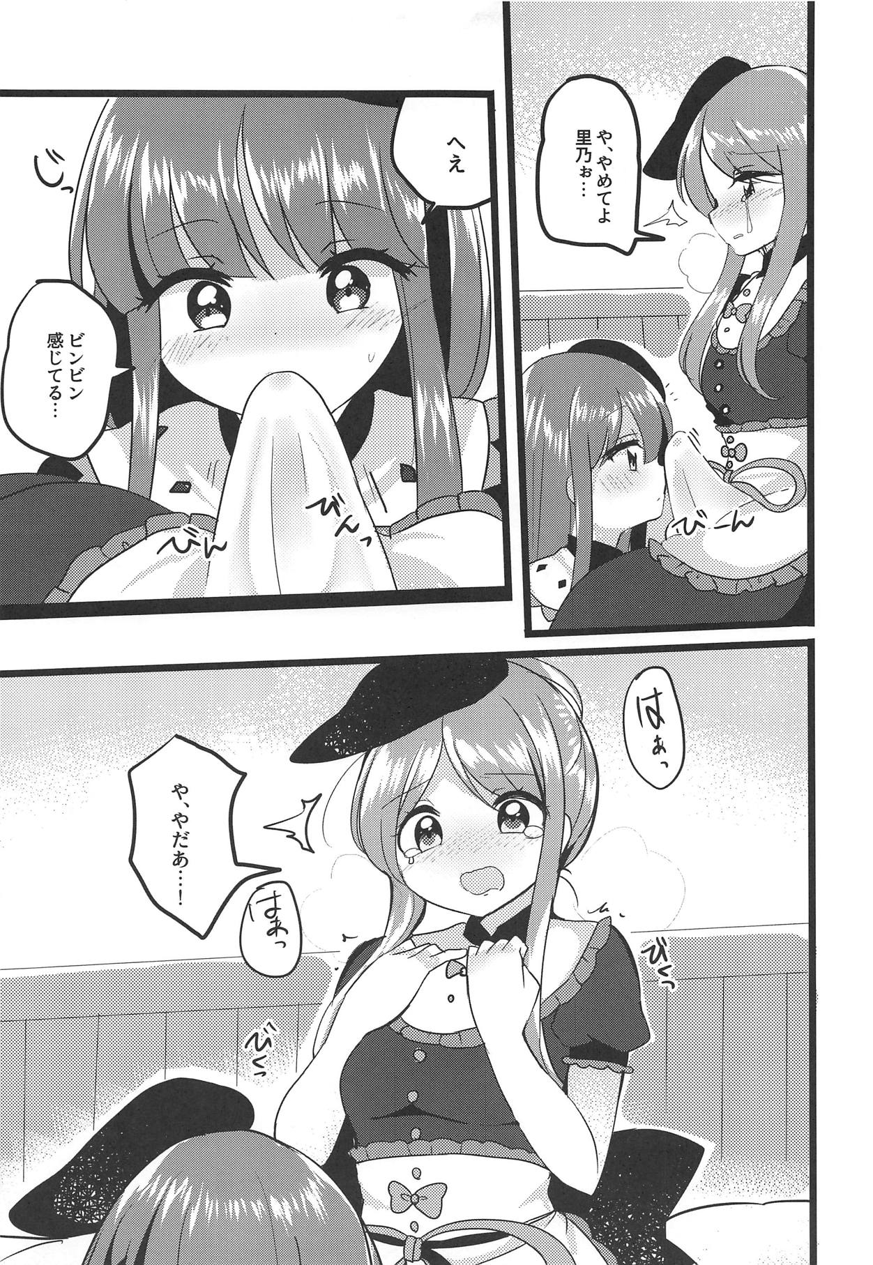 (例大祭16) [Vampire*Berry (扇城ひな)] ミューチュアルセンセーション (東方Project)