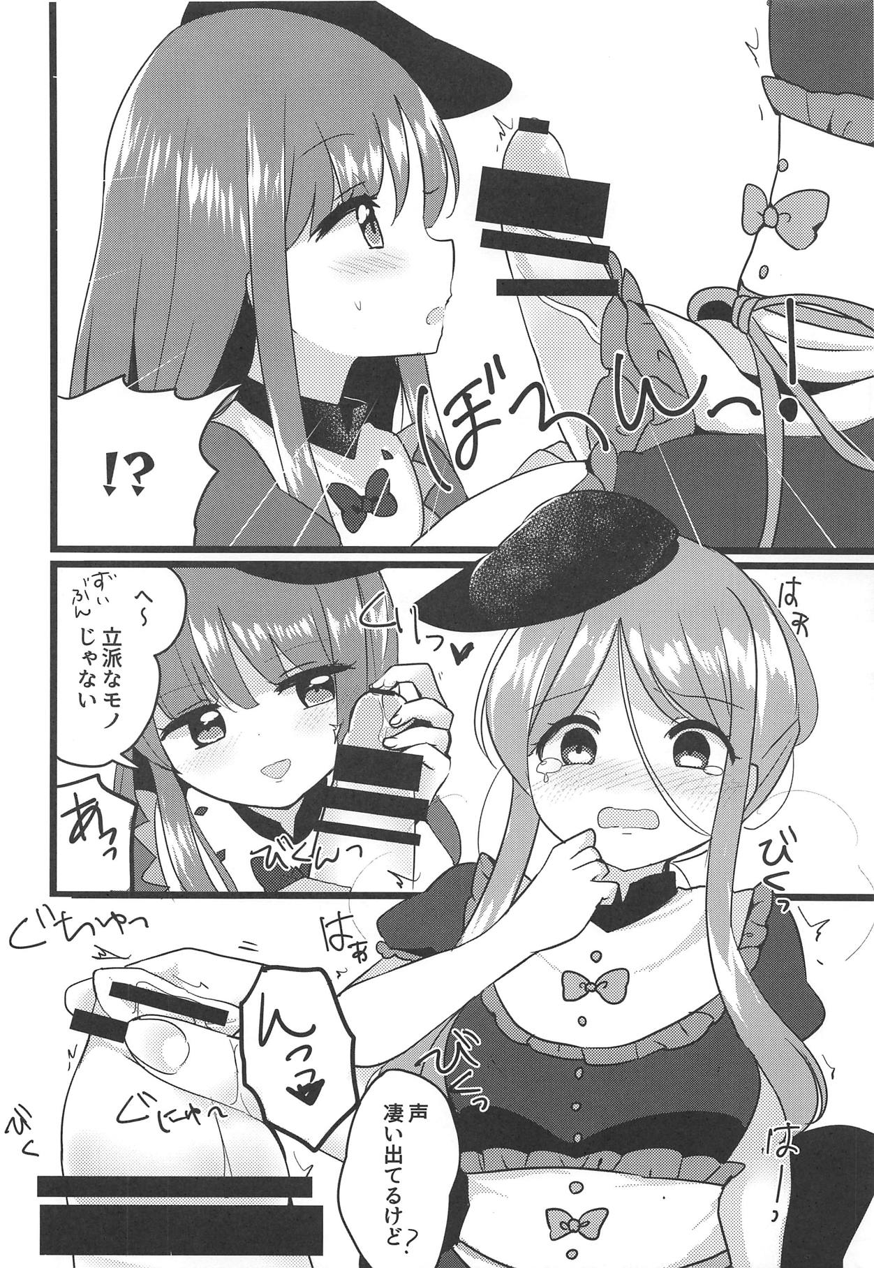(例大祭16) [Vampire*Berry (扇城ひな)] ミューチュアルセンセーション (東方Project)