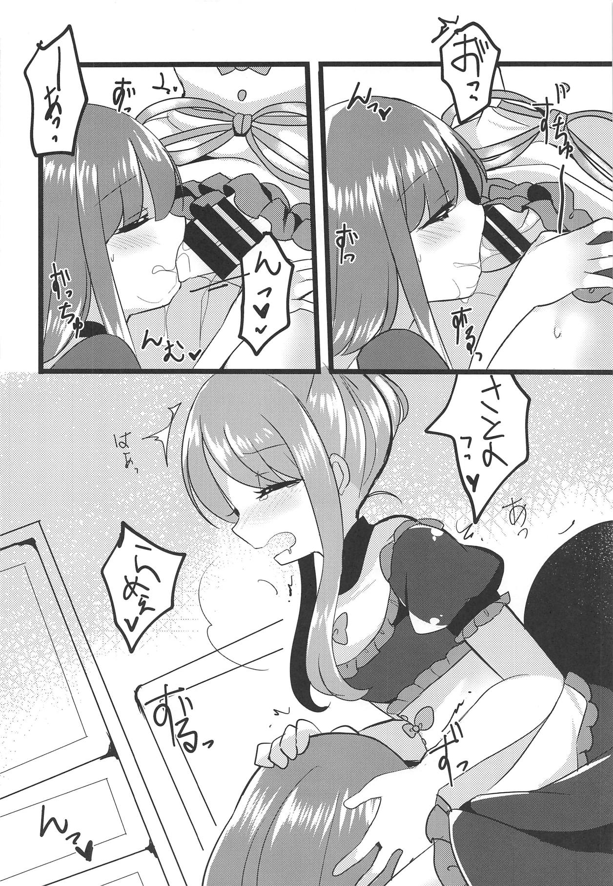 (例大祭16) [Vampire*Berry (扇城ひな)] ミューチュアルセンセーション (東方Project)