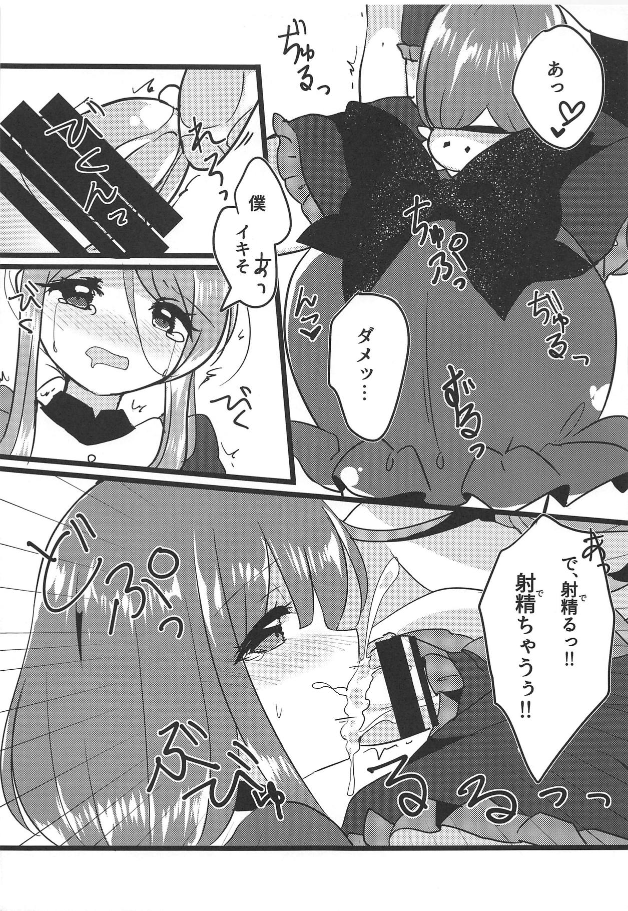 (例大祭16) [Vampire*Berry (扇城ひな)] ミューチュアルセンセーション (東方Project)