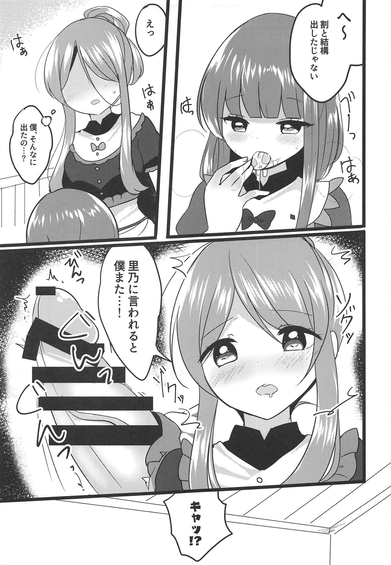 (例大祭16) [Vampire*Berry (扇城ひな)] ミューチュアルセンセーション (東方Project)