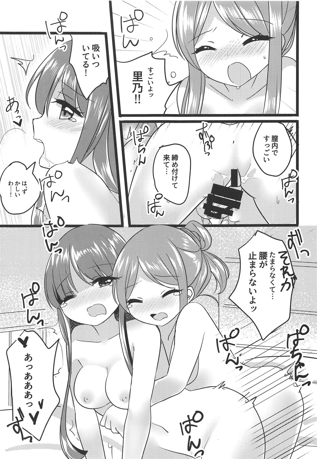 (例大祭16) [Vampire*Berry (扇城ひな)] ミューチュアルセンセーション (東方Project)