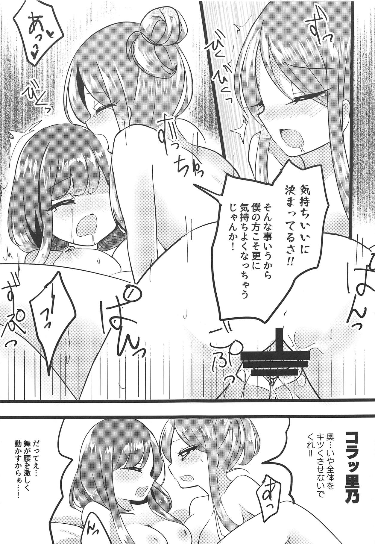 (例大祭16) [Vampire*Berry (扇城ひな)] ミューチュアルセンセーション (東方Project)
