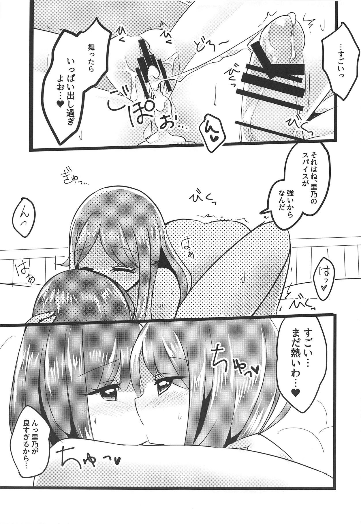 (例大祭16) [Vampire*Berry (扇城ひな)] ミューチュアルセンセーション (東方Project)